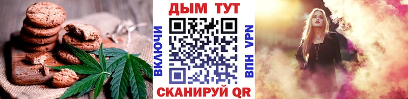Печенье с ТГК конопля Борисоглебск