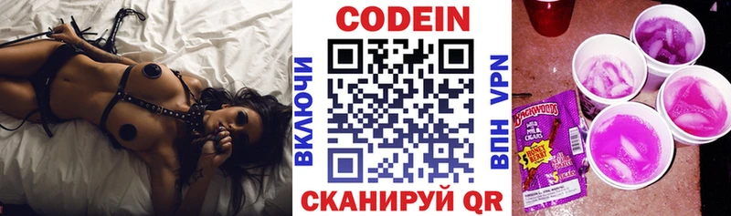 Codein Purple Drank  Борисоглебск 
