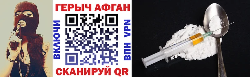 продажа наркотиков  Борисоглебск  ГЕРОИН хмурый 