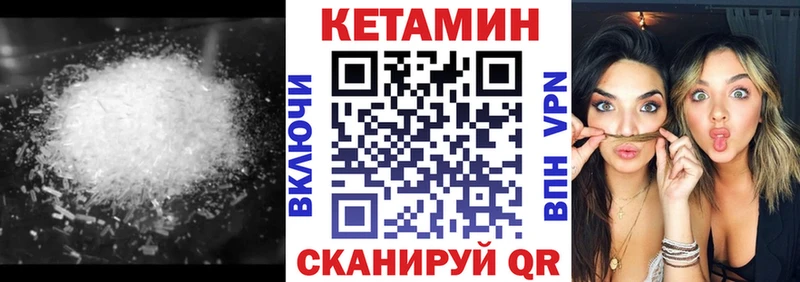 Кетамин VHQ  Борисоглебск 