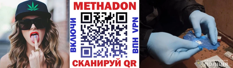 цены Борисоглебск Метадон кристалл